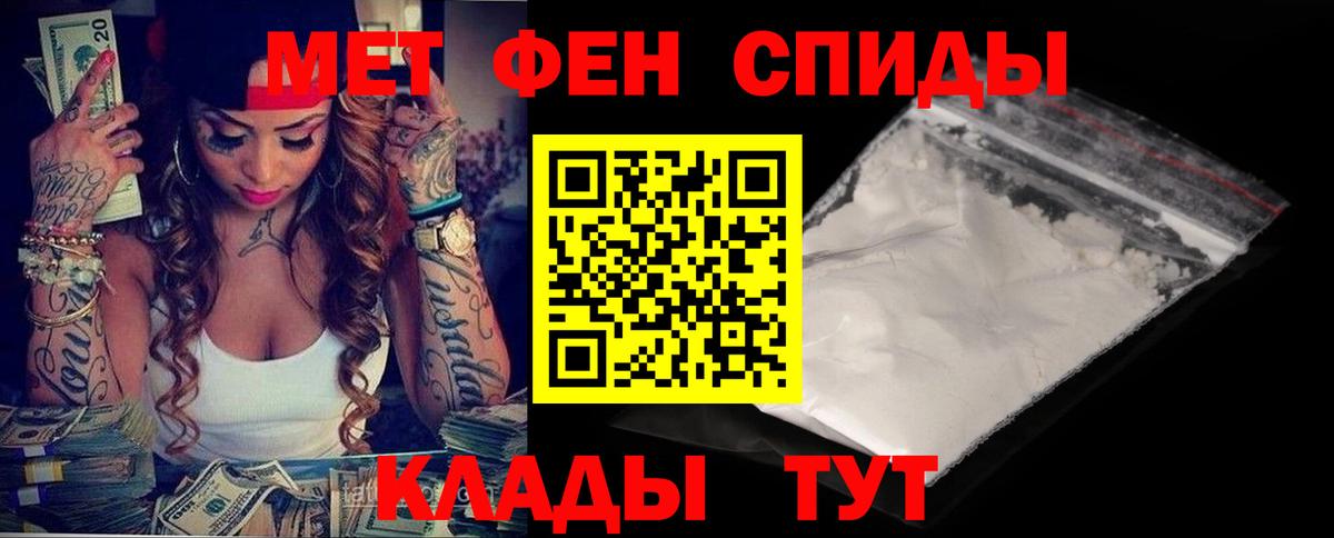 Тюмень  АМФЕТАМИН  Вход с VPN  Amphetamine Розовый 