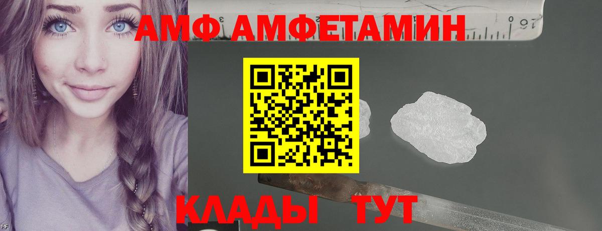 Amphetamine Premium Тюмень