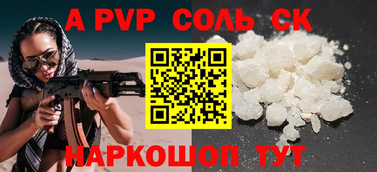 Alpha PVP СК КРИС Тюмень