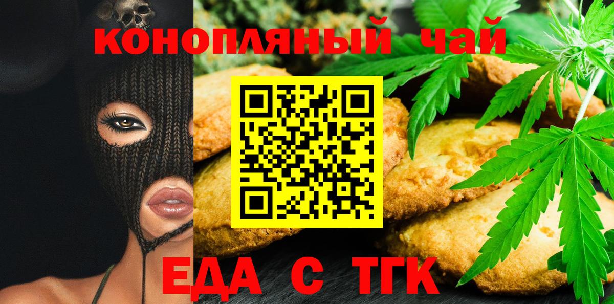 Тюмень  Cannafood марихуана  Вход с VPN 