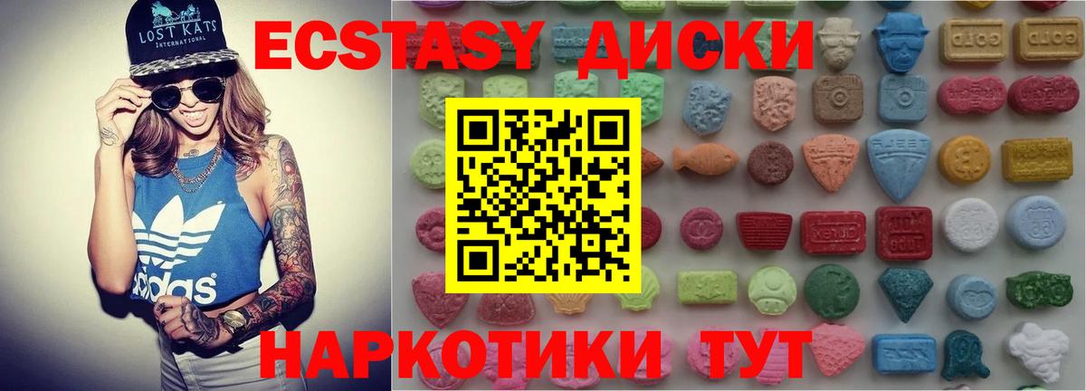 ЭКСТАЗИ 99% Тюмень