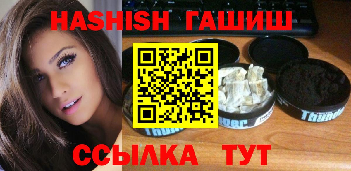 ГАШИШ индика сатива Тюмень
