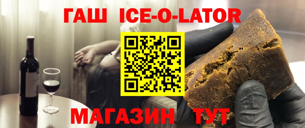 ГАШ хэш  Вход с VPN  ГАШ 40% ТГК  Тюмень 