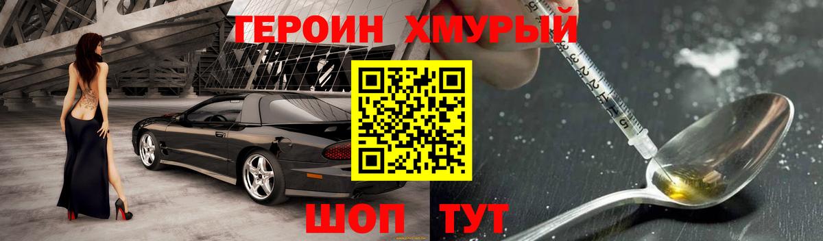 Героин афганец Тюмень