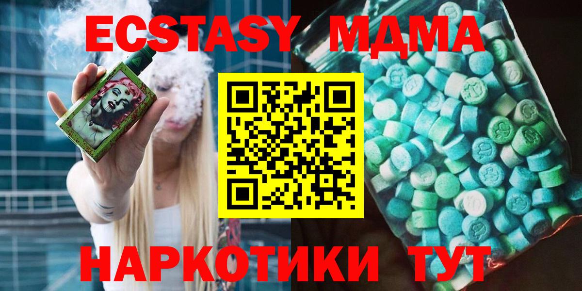 МДМА VHQ Тюмень
