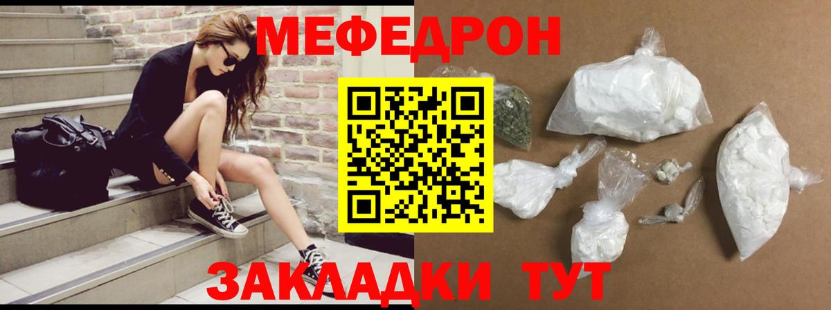 Меф мяу мяу Тюмень