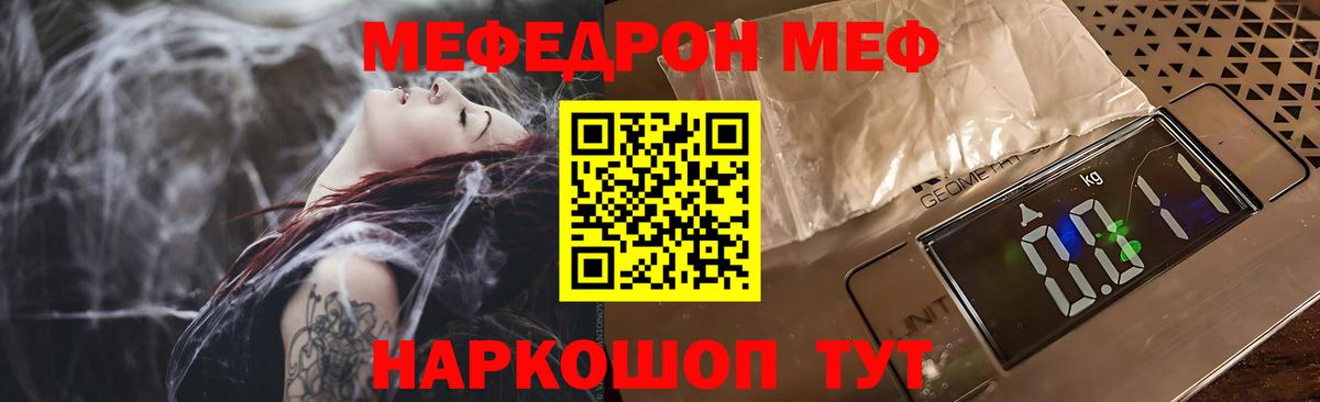 Меф  Вход с VPN  МЯУ-МЯУ  Тюмень  Меф 4 MMC  Меф мука 