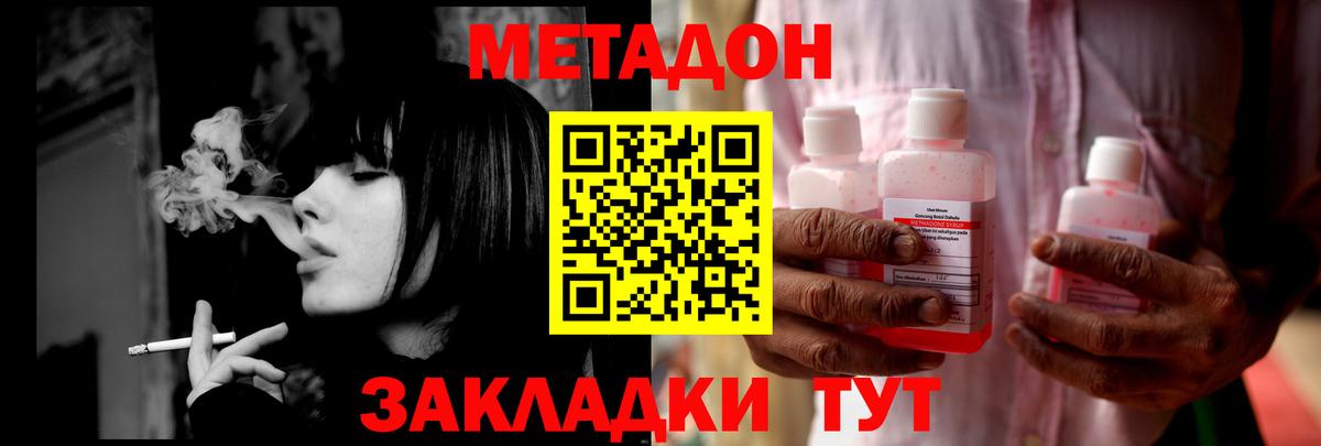 Тюмень  blacksprut   МЕТАДОН VHQ  Вход с VPN  Метадон кристалл 