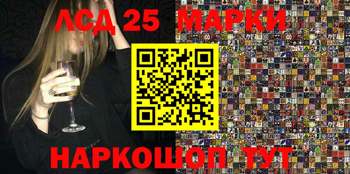 Марки 25I-NBOMe 1,5мг Тюмень