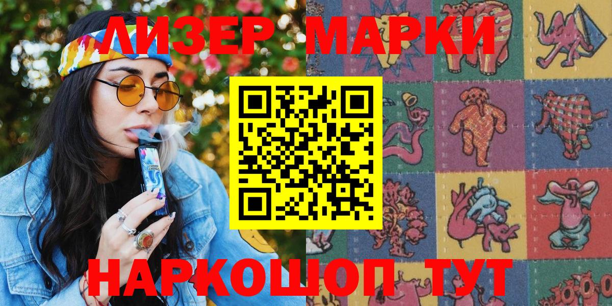 Марки 25I-NBOMe 1500мкг  Марки 25I-NBOMe 1500мкг  Вход с VPN  Тюмень 