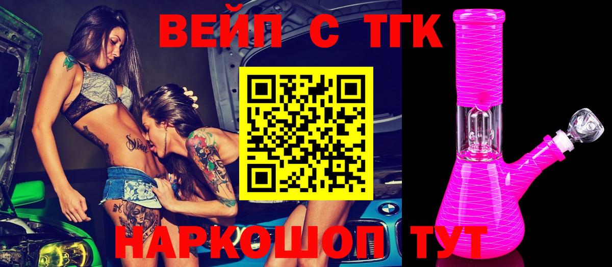 ТГК гашишное масло  ТГК гашишное масло  Тюмень  Вход с VPN 