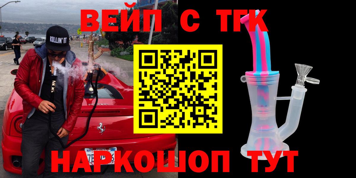 ТГК THC oil Тюмень