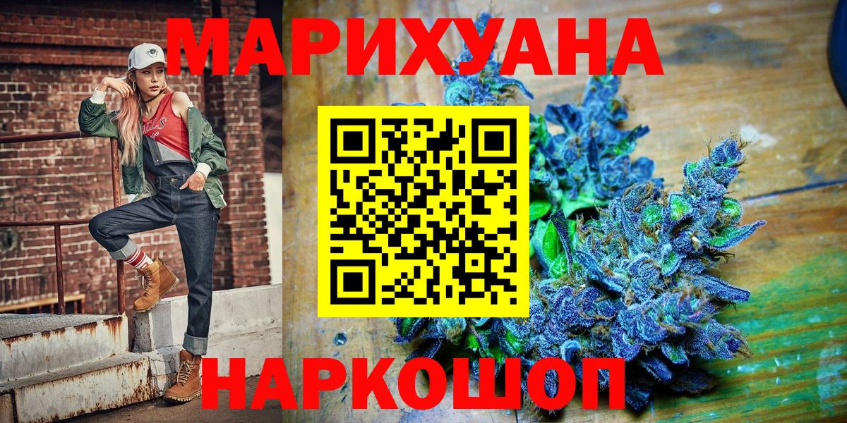Каннабис марихуана  Канабис план  Тюмень  Вход с VPN 